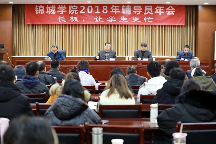 辅导员年会1.jpg 辅导员年会1.jpg