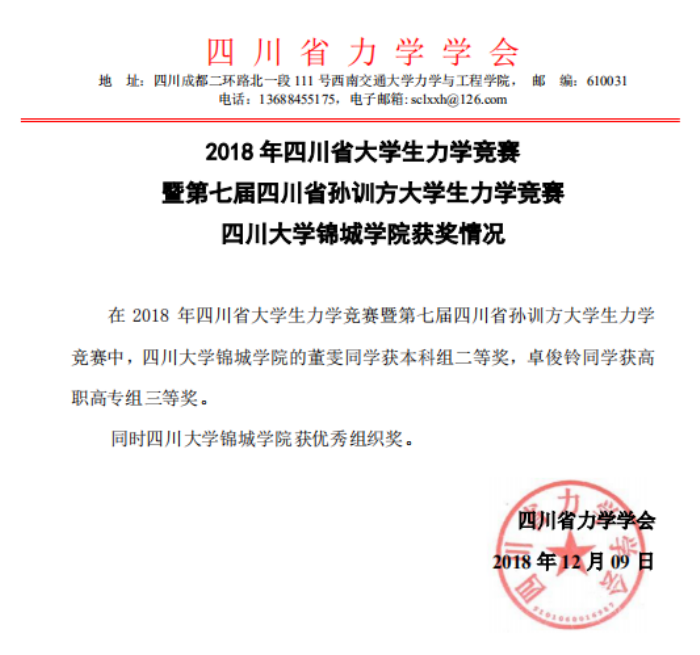 01获奖情况.png 01获奖情况.png