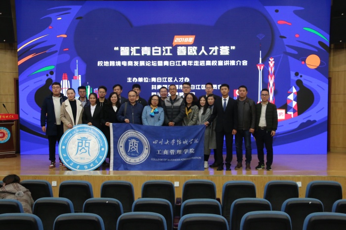 01智汇青白江 蓉欧人才荟2.JPG 01智汇青白江 蓉欧人才荟2.JPG