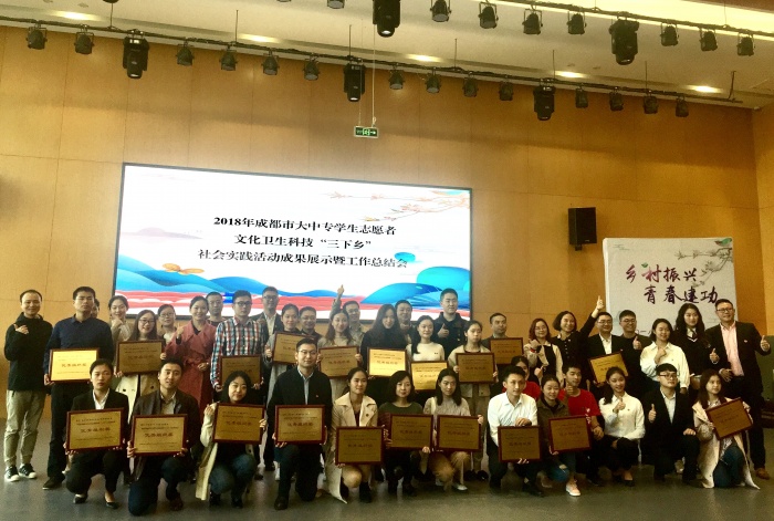 02 我校荣获成都市暑期“三下乡”社会实践“优秀组织奖”等殊荣.jpg