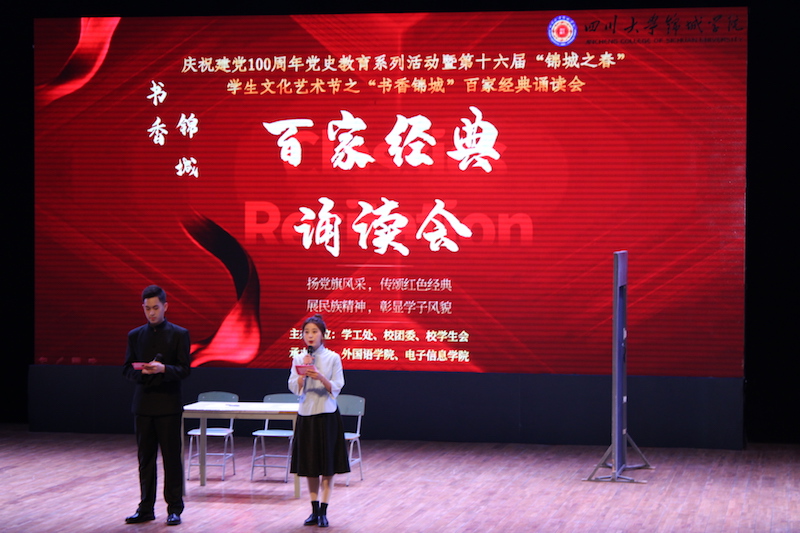 1 庆祝建党100周年党史教育系列活动之经典诵读会 (1).jpg 1 庆祝建党100周年党史教育系列活动之经典诵读会 (1).jpg