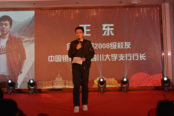财会2008级校友、中国银行四川大学支行行长.JPG 财会2008级校友、中国银行四川大学支行行长.JPG