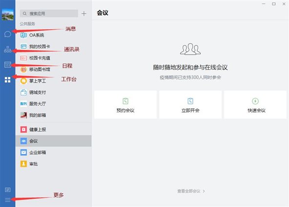 电脑端界面.jpg