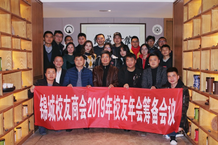 2 校友商会筹备_001.jpg 2 校友商会筹备_001.jpg