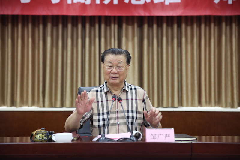 党委书记邹广严讲话.JPG