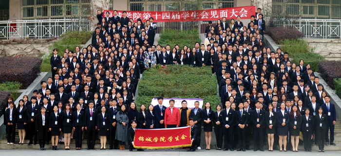 01 20181108第十四届学生会见面大会圆满举行.jpg