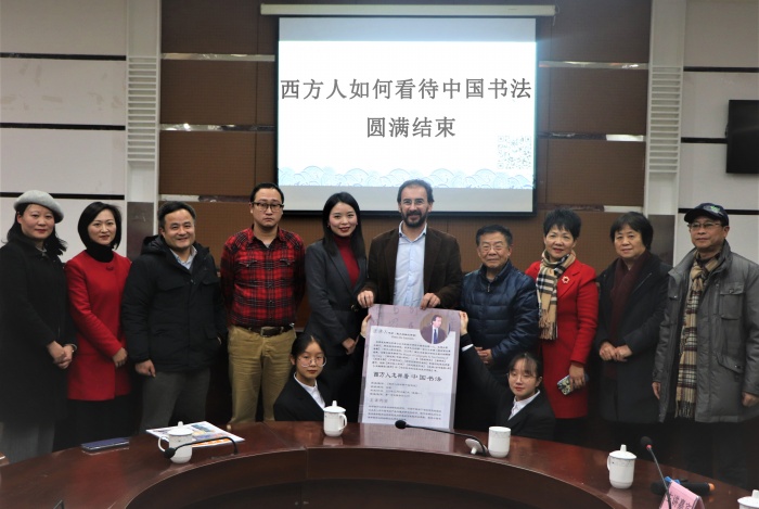 01毕罗先生讲述西方人怎样看中国书法.jpg