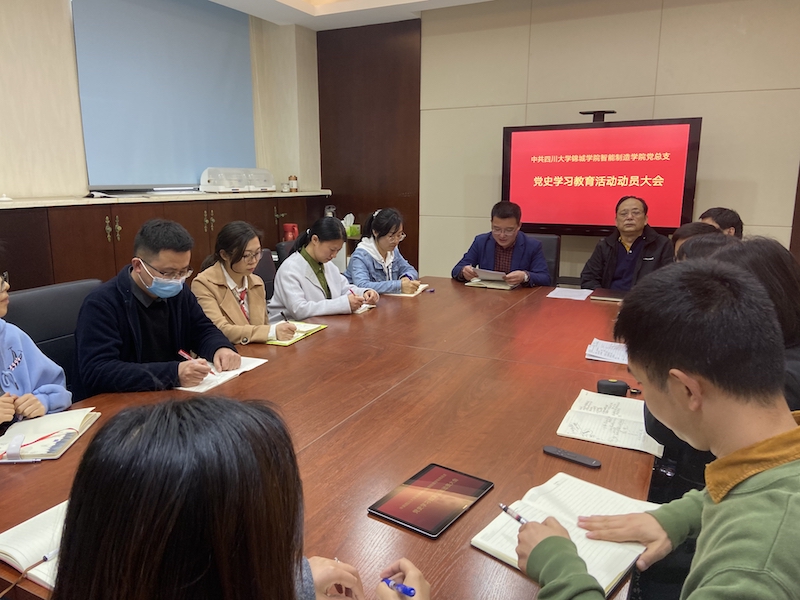 01智能学院党史学习动员大会新闻.jpg