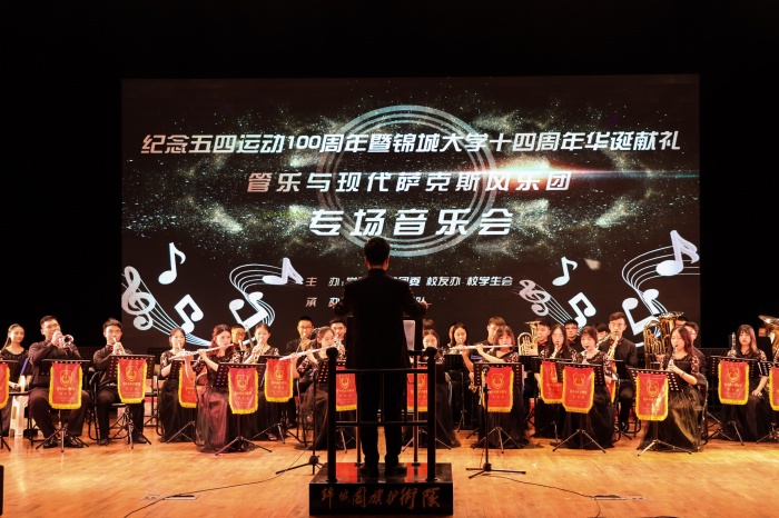 20190515我校举办纪念五四运动100周年暨校庆十四周年管乐与萨克斯专场音乐会2.jpg 20190515我校举办纪念五四运动100周年暨校庆十四周年管乐与萨克斯专场音乐会2.jpg