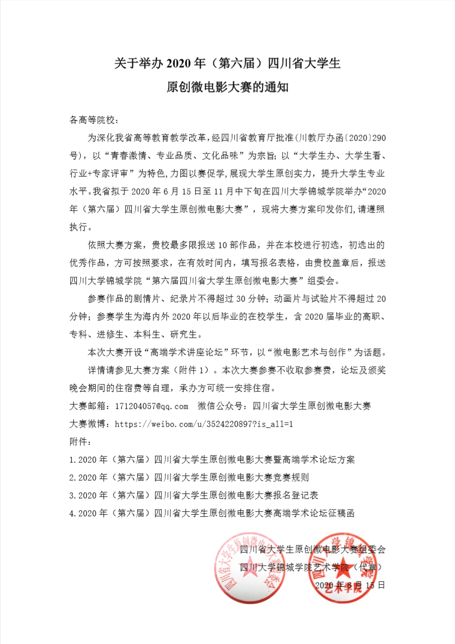 微信截图_20200617175801.png