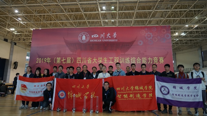 1 我校智能学院在四川省大学生工程训练综合.jpg