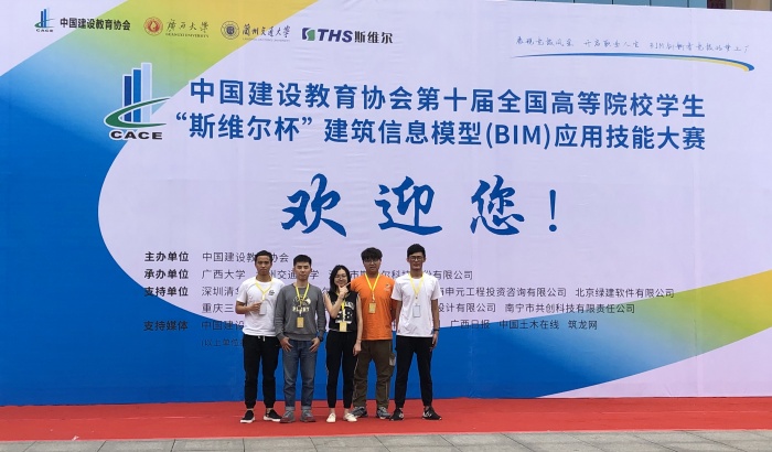 02我校师生在第十届全国高等院校学生“斯维尔杯”总决赛中喜获多项奖项.jpg 02我校师生在第十届全国高等院校学生“斯维尔杯”总决赛中喜获多项奖项.jpg