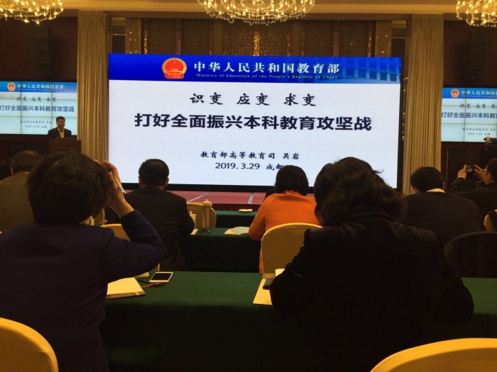 2 学习本科教育工作会.jpg
