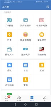 D:Tencent Files!9461919FileRecvMobileFileScreenshot_20200209_231734_com.tencent.wework.jpg