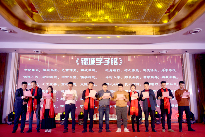 第四段校友们一起朗诵《锦城学子铭》.JPG 第四段校友们一起朗诵《锦城学子铭》.JPG