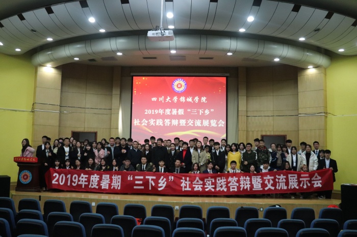 02  20191211  走出校门  走入乡村  走竞科研  走向社会.jpg