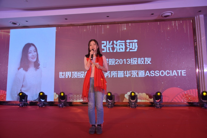 财会学院2013级校友、普华永道Associate 张海莎 .JPG 财会学院2013级校友、普华永道Associate 张海莎 .JPG