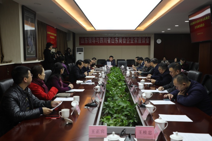 1 山东商会 (2) - 副本.JPG