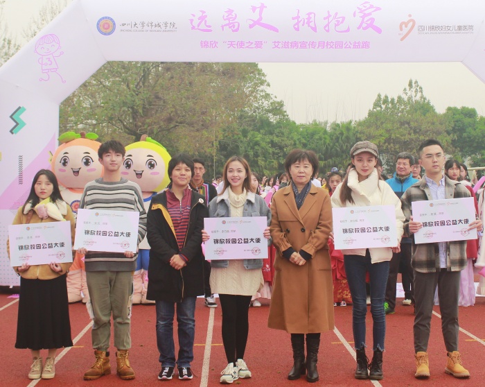 01    20191127 校园防艾公益跑活动圆满举办.jpg